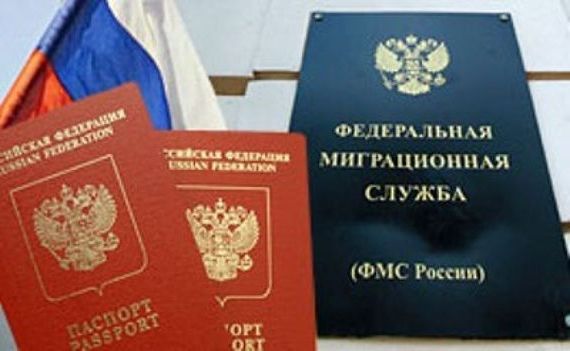 прописка в Благовещенске